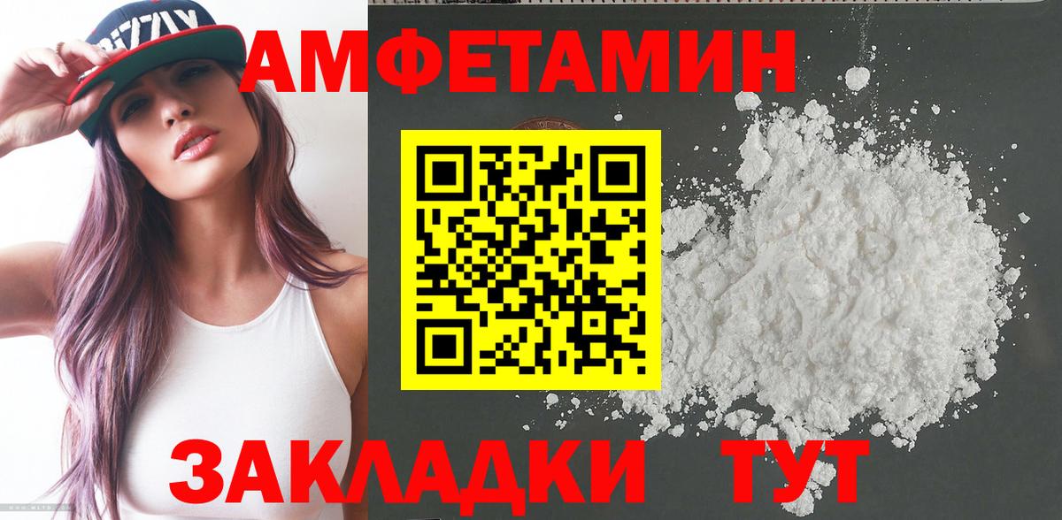 Амфетамин VHQ Рязань