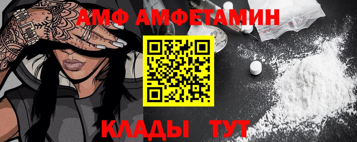 Рязань  АМФ 98%  Вход с VPN 