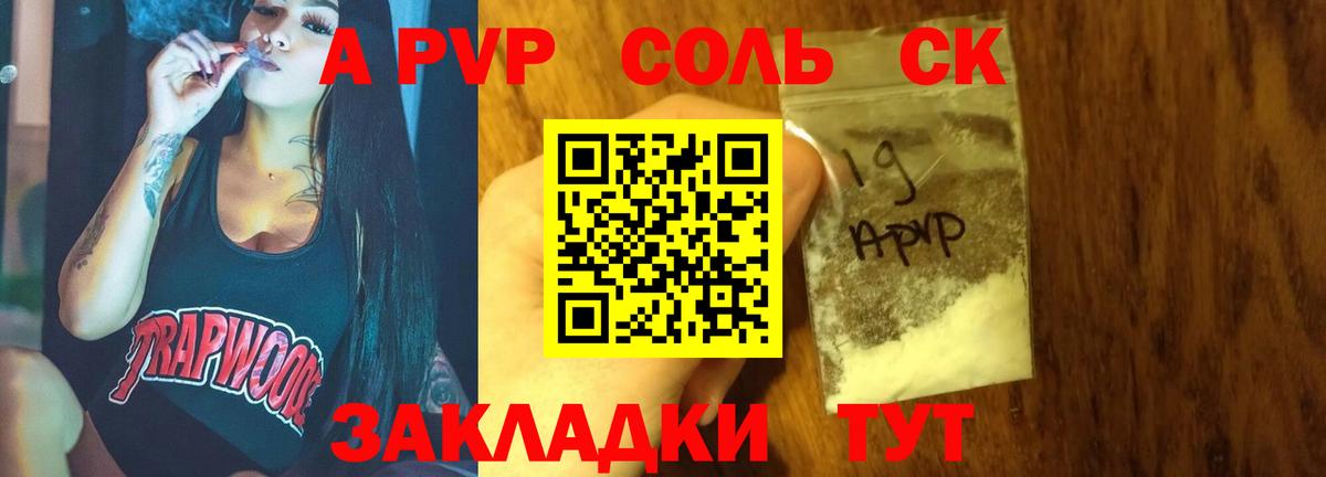Alfa_PVP Соль  А ПВП  Вход с VPN  Рязань  A-PVP крисы CK  Alpha PVP Crystall 