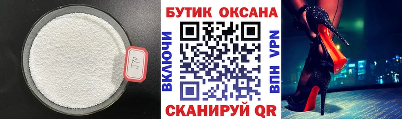 Бутират бутандиол  hydra   Рязань 