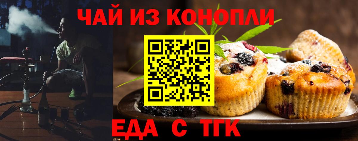 Рязань  Cannafood конопля  Вход с VPN 