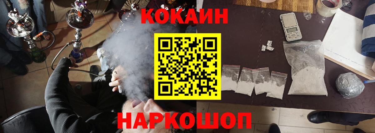 наркошоп  КОКАИН Боливия  Cocaine Эквадор  Вход с VPN  Рязань 