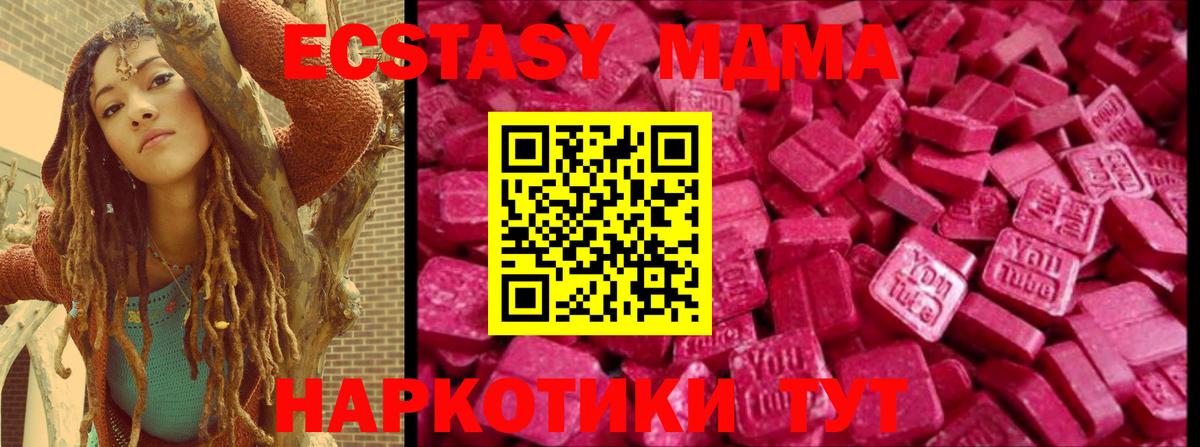 ЭКСТАЗИ  Ecstasy бентли  omg ССЫЛКА  Вход с VPN  Экстази MDMA  Рязань 