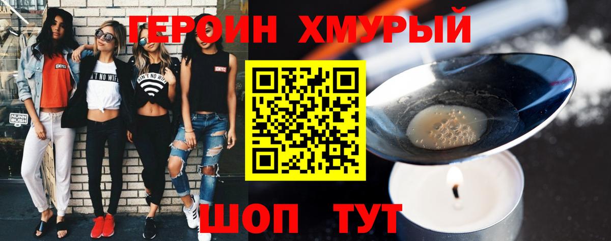 Рязань  ГЕРОИН  Вход с VPN  Героин Афган 