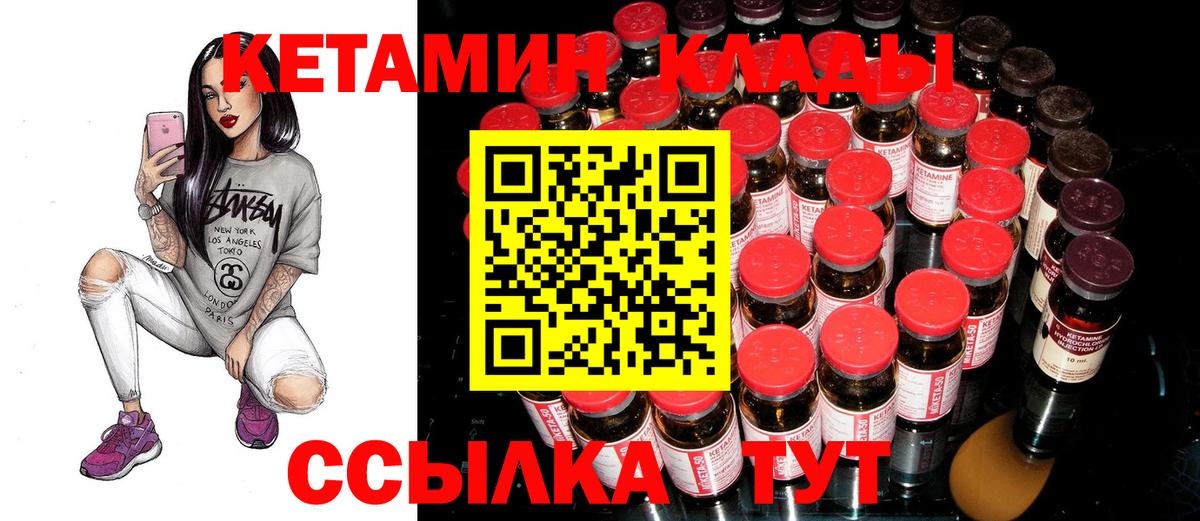 КЕТАМИН ketamine  Вход с VPN    зеркало  Рязань 