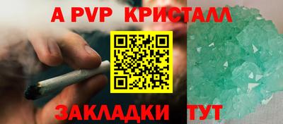 гидра Ставрополь