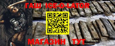гидра Ставрополь