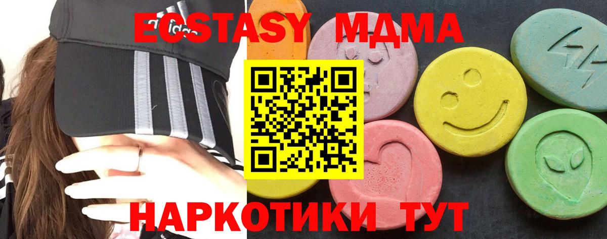 МДМА молли Рязань