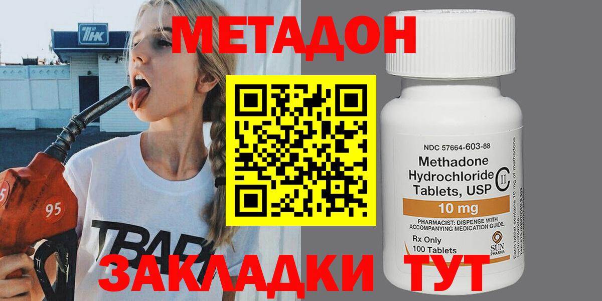 МЕТАДОН VHQ  МЕТАДОН белоснежный  Вход с VPN  Рязань 