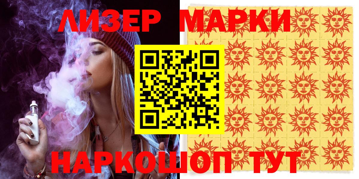 Марки 25I-NBOMe 1,5мг Рязань