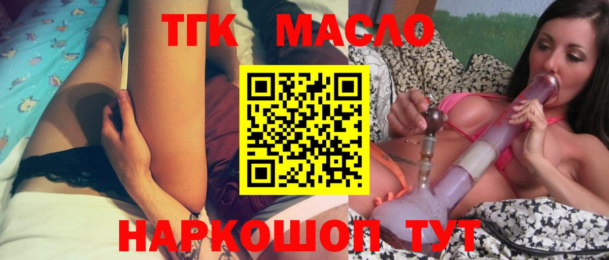 ТГК жижа Рязань